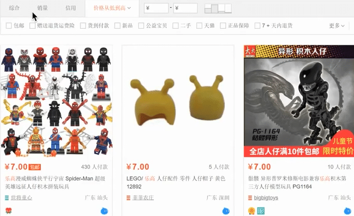 sort-taobao
